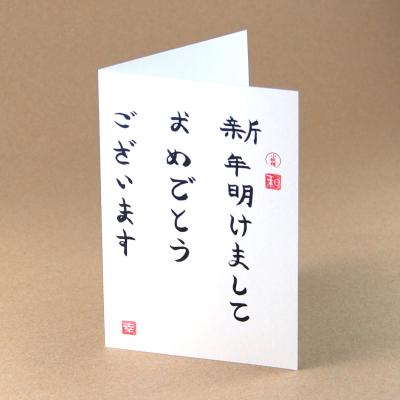 10 Neujahrskarten mit roten Kuverts:  japanische Schriftzeichen